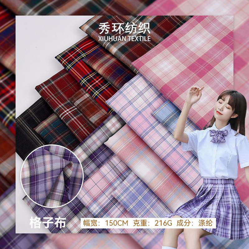 jk制服格子面料 全涤色织格子布 春夏西装日系学生校服百褶裙布料