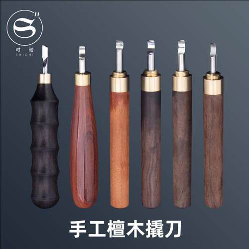 时驰 手制修表工具 手表撬底刀 撬玻璃 撬表盖 开 手表前后盖工具