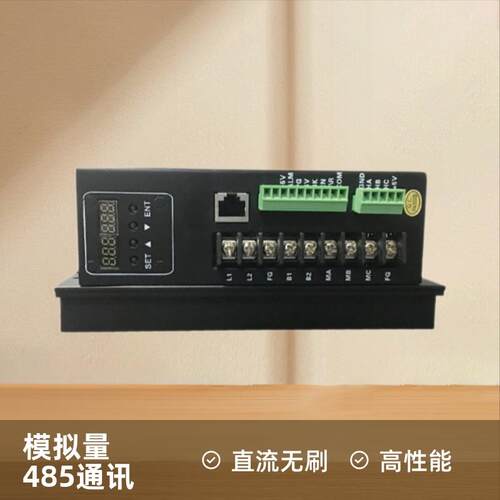 220伏1500瓦高性能马达直流无刷驱动器DBLS-07-H485通讯控制