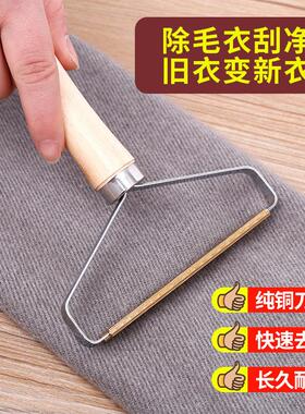 Fabric Shaver Manual Wool Cashmere Coat Pilling Remover Clot