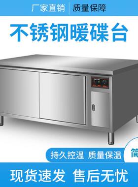 商用厨房多功能不锈钢暖碟台热风循环操工作台立式碗碟工作台