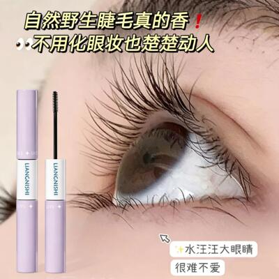 双头假睫毛胶水膏持久定型自然速干透明不发白嫁接适用新手