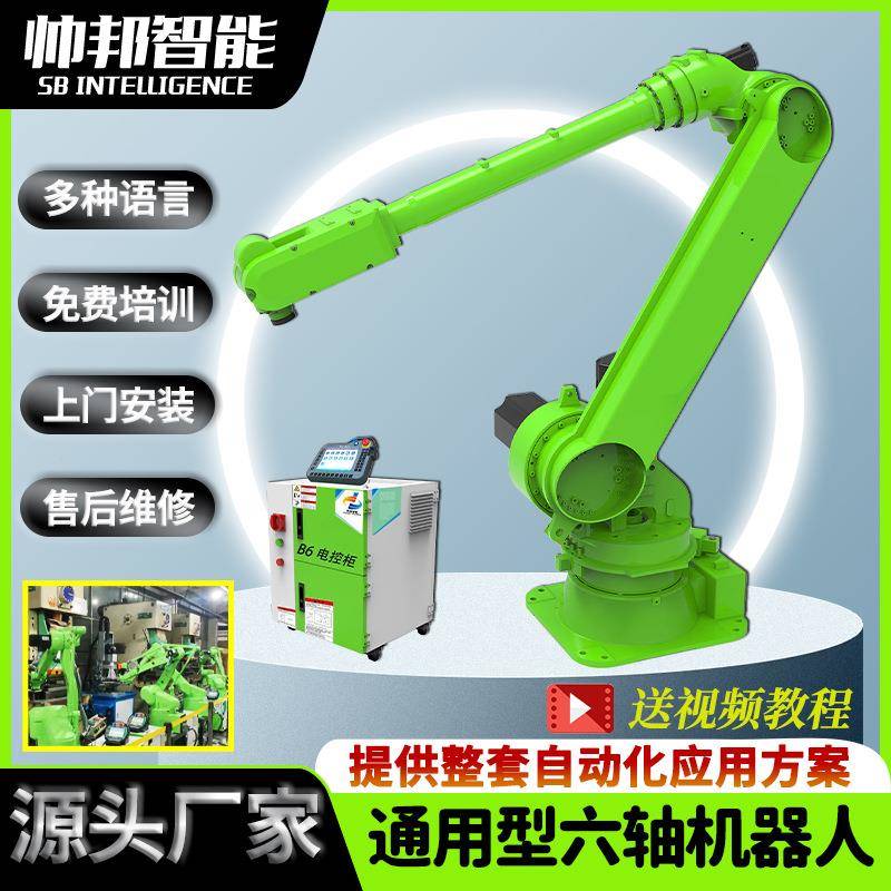 直产直销六轴通用型搬运涂胶组装半径2.95m工业机器人机械手