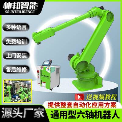 直产直销六轴通用型搬运涂胶组装半径2.95m工业机器人机械手
