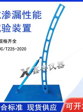 金属波纹管弯曲后抗渗漏性能试验装置JGT225预应力混凝土圆管扁管