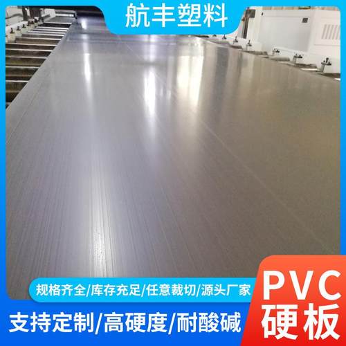 PVC黄板PVC硬板PVC镜面板材PVC模板户外家具板材