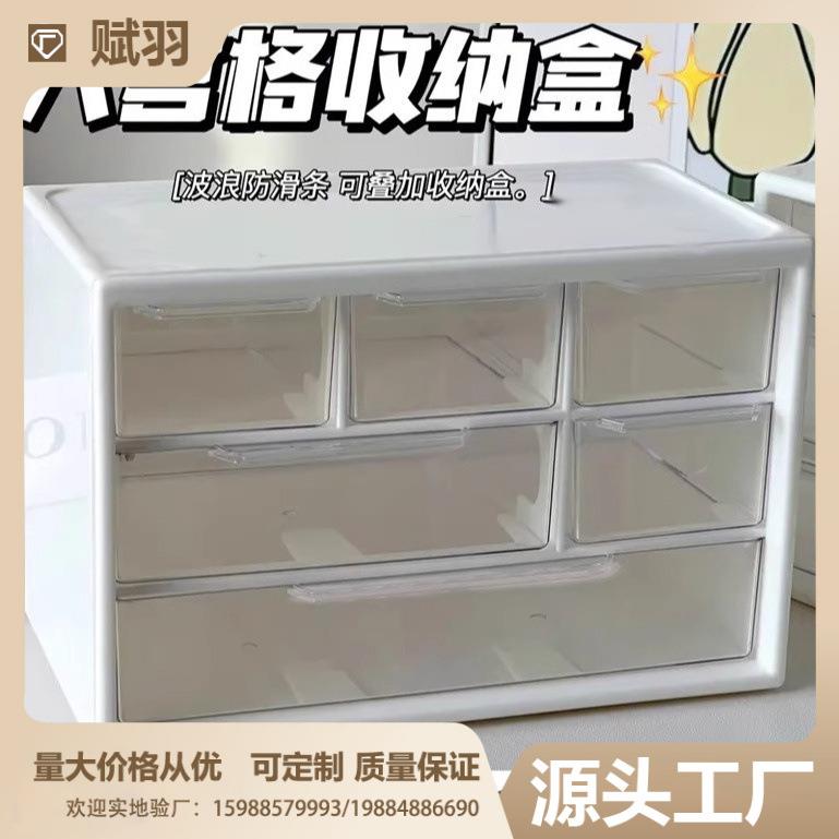 桌面收纳盒简约客厅六宫格多格抽屉式文具桌上盒子透明防尘收纳盒