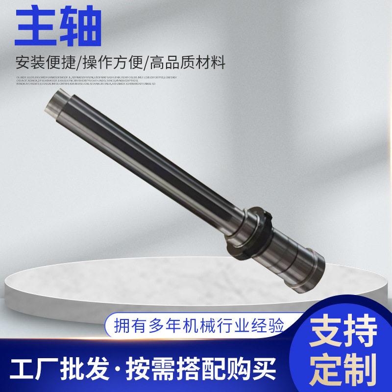 工厂厂家机床主轴机械加工车床数控配节光轴数控滚齿机配件