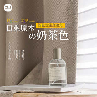 日式 奶油色窗帘遮光2024新款 卧室客厅轻奢简约现代全遮阳布挂钩式
