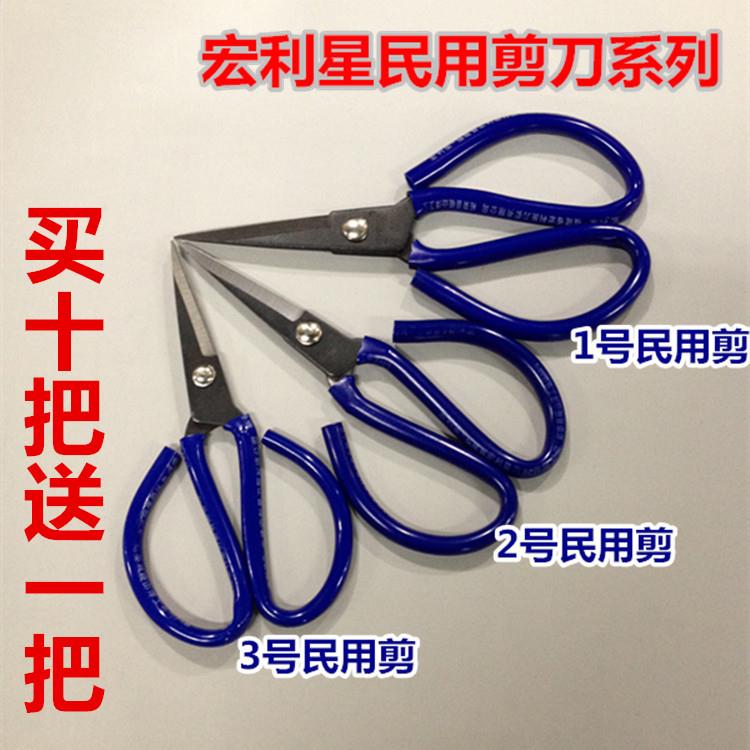 宏利星民用家用剪刀工业用剪厨房办公缝纫线头剪纸箱剪皮革橡胶剪图片