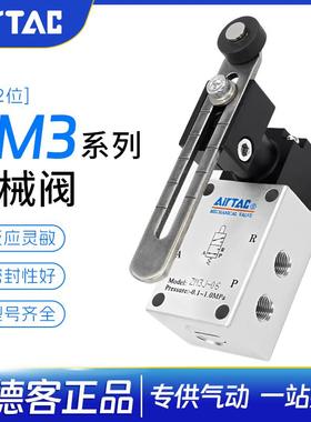 AirTAC亚德客重载型机械阀气动行程开关ZM3P-06 ZM3J-06 ZM3R-06W