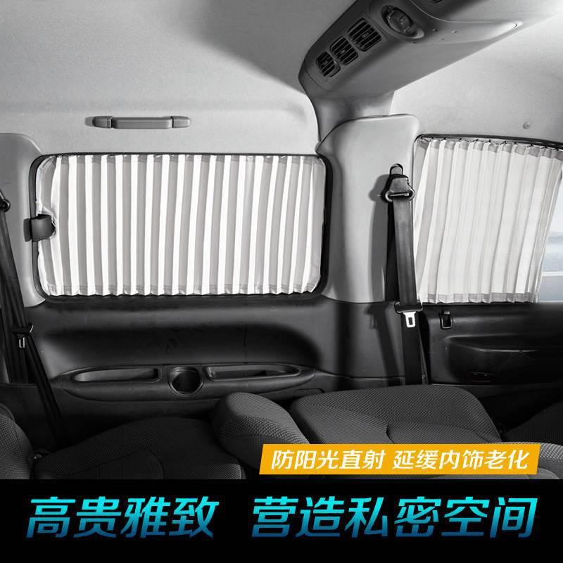 N海马S5YOUG汽车窗帘专车轨道隔热遮私光阳密侧TWO窗帘伸缩遮帘
