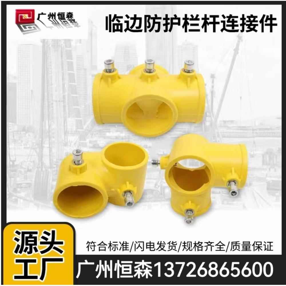 工地定型化临边防护栏连接件防护栏立杆临时楼梯扶手基坑护栏立杆