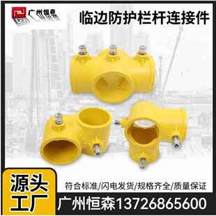 工地定型化临边防护栏连接件防护栏立杆临时楼梯扶手基坑护栏立杆