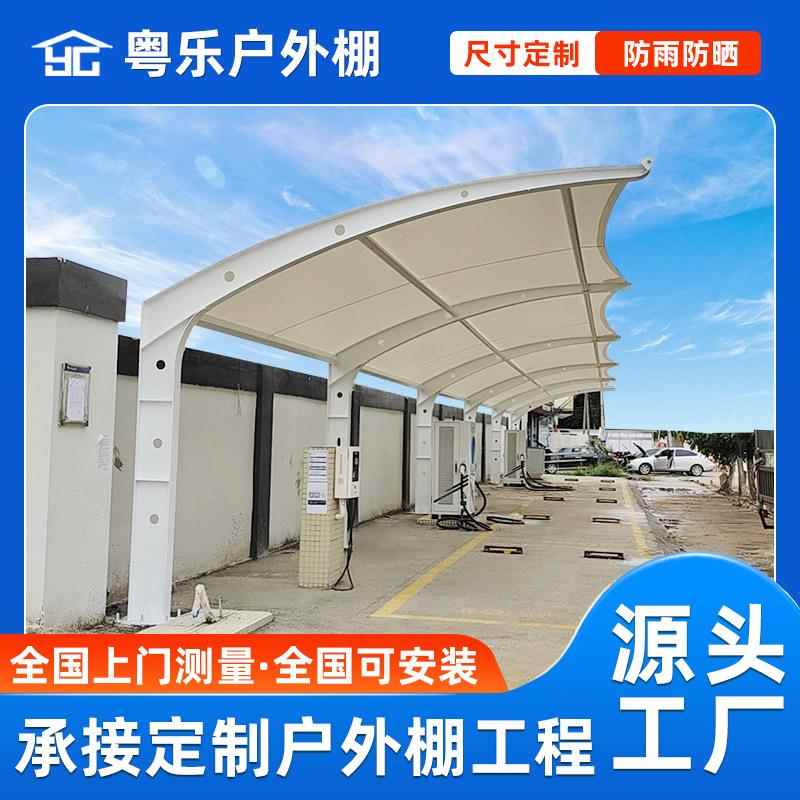 膜结构停车棚小区自行车棚电动充电桩棚车棚户外7字停车场遮阳棚