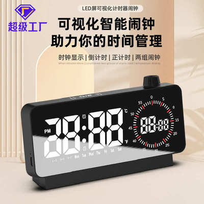 2024新款LED双屏可视化计时器时间管理正倒计时双显示计时器闹钟