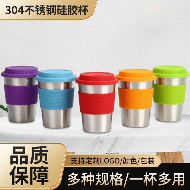 跨境304不锈钢车载硅胶杯单层啤酒杯品脱杯咖啡杯配杯套杯盖
