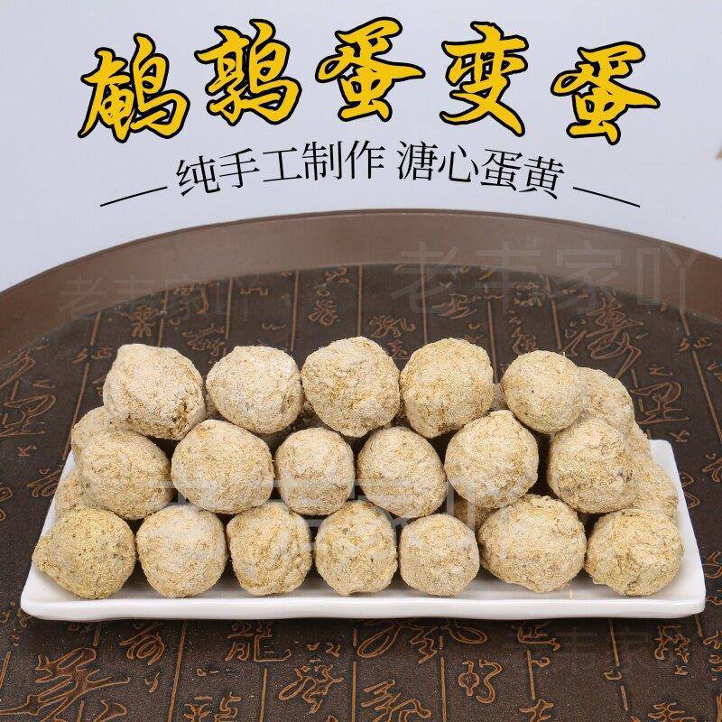 河南特产新鲜无铅工艺松花皮蛋溏心变蛋40枚鹌鹑蛋凉拌小皮蛋整箱