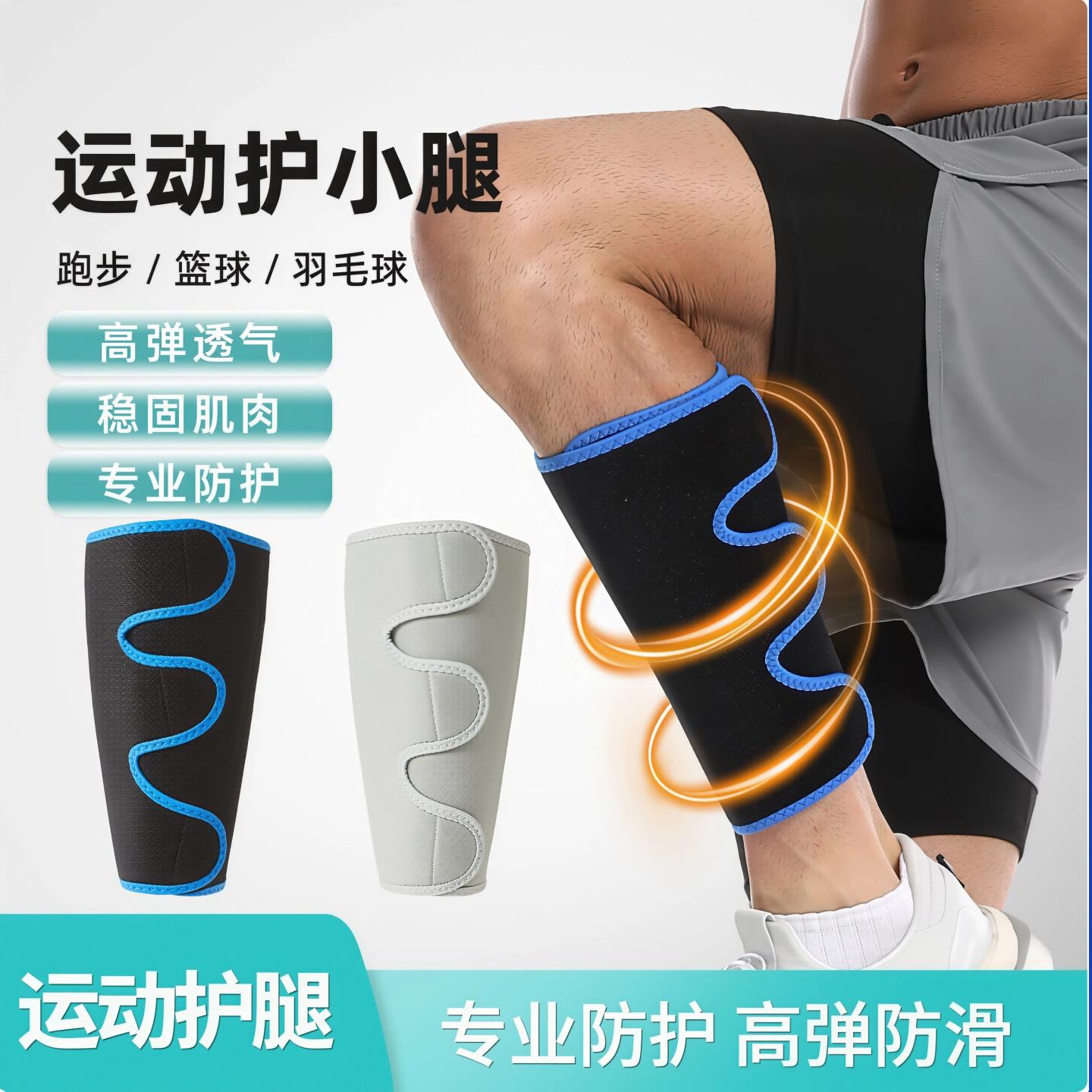 护小腿运动护具肌肉拉伤护具腓肠肌撕裂保护筋修复抽绑腿弹力防撞