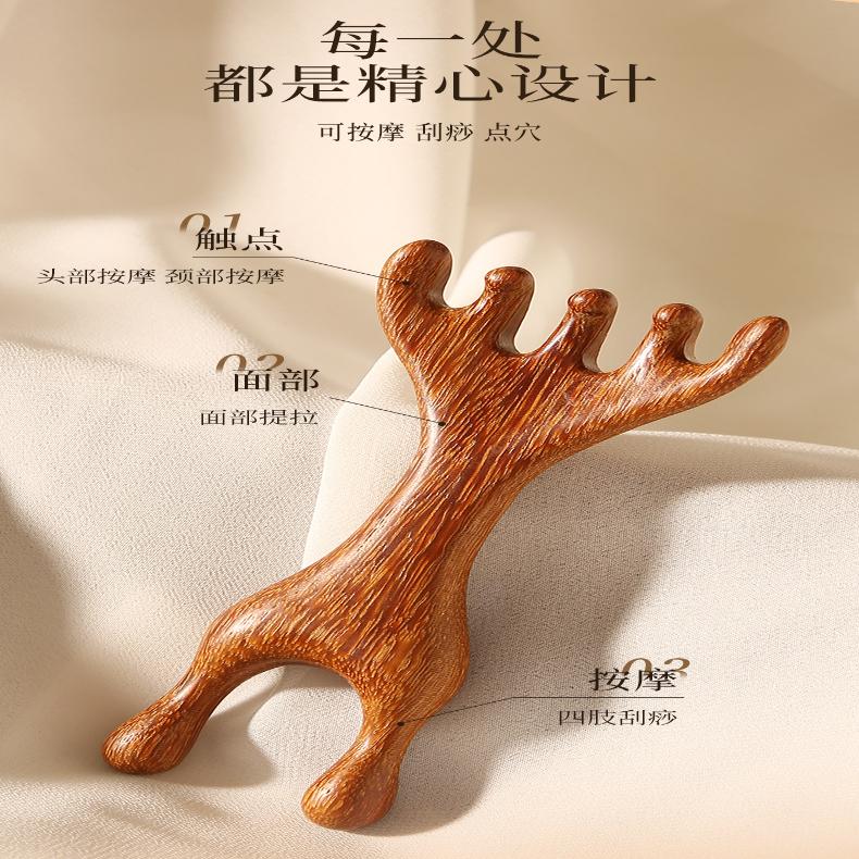 檀木鹿角头部头颈男士唇部磨砂膏