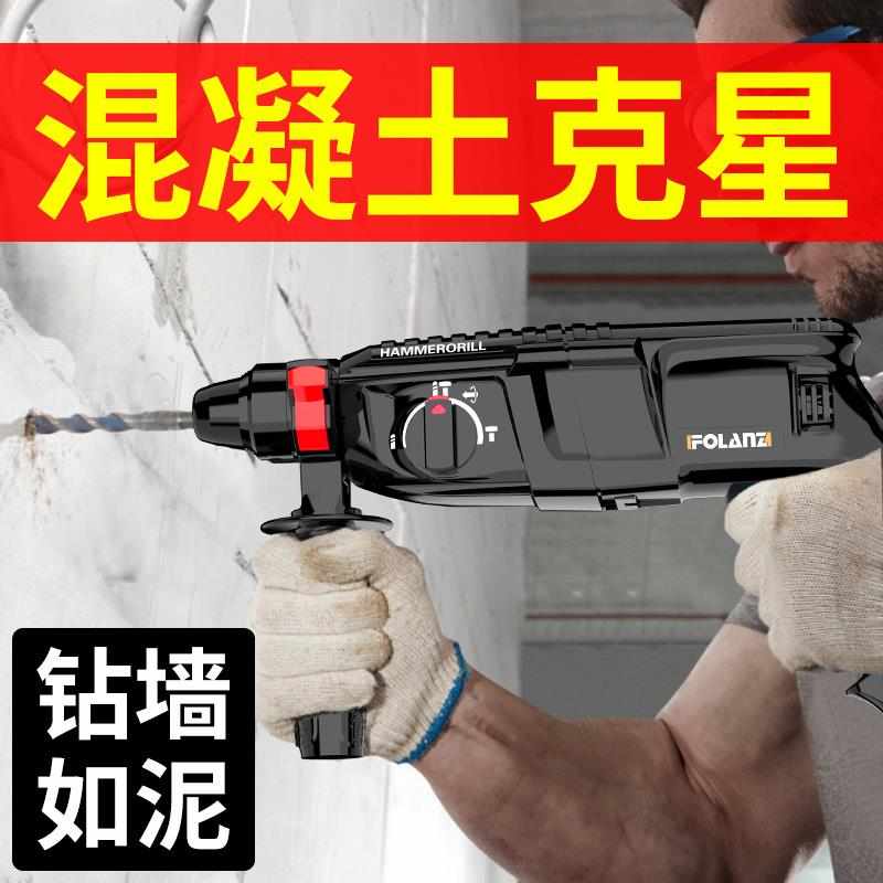 轻型电锤冲击钻打混凝土大功率家用多功能电动工具两用小电镐电捶