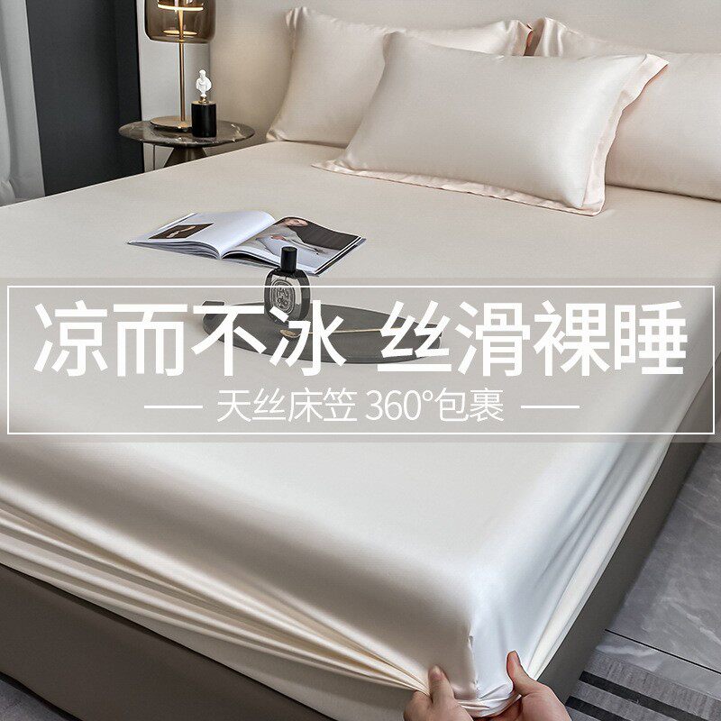南通文汇萱纺织品有限公司100支天丝床笠单件夏季裸睡冰丝床罩三