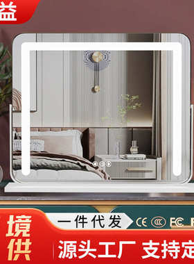 大号梳妆镜insled卧室化妆桌面台式补红轻网光台奢镜带灯镜子