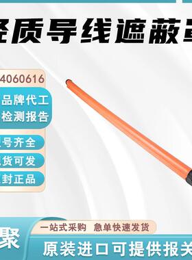 PSC4060616轻质导线遮蔽罩10kV绝缘导线保护罩1.5米导线绝缘管