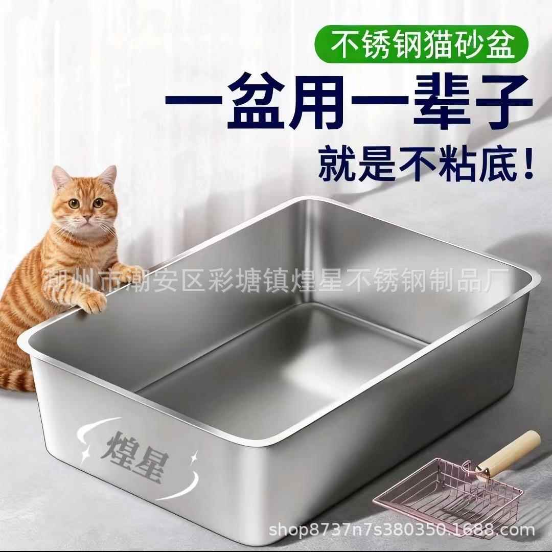加厚一体式大尺寸不锈钢猫砂盆开放式防外溅加深防带砂大号猫厕所