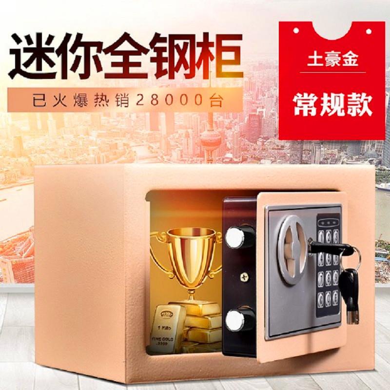 新F9560000款保箱铁密码儿童大锁人钥匙机械储钱蓄罐小罐带收纳盒