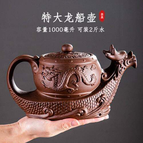 紫砂壶朱泥大容量茶壶中式泡茶壶大号家用壶功夫茶具套装龙船