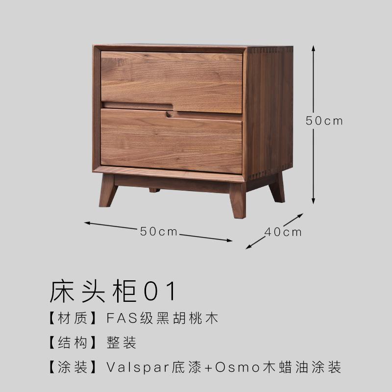 北欧床边柜 黑胡桃实木床头柜 收纳柜北欧现代简约主卧原木储物柜