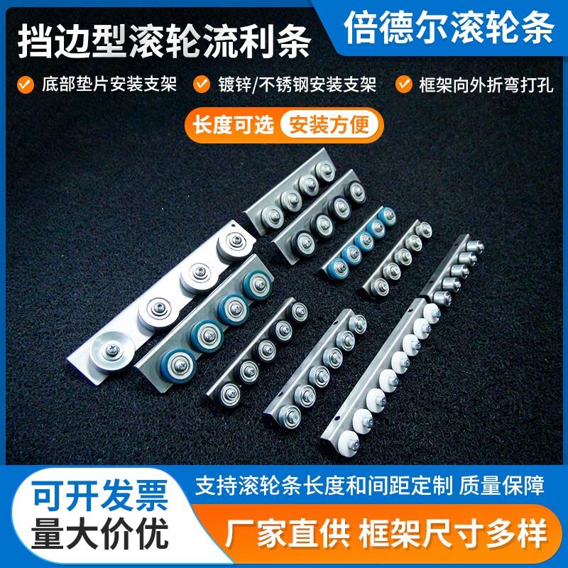 金属流利条 重型镀锌钢板滚轮条 挡边滑轮排货架不锈钢滑轨CRONQJ