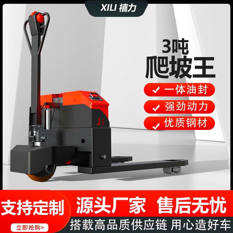 电动堆高机3吨全电动手动半电动堆高机2吨液压装卸托盘小型搬运车