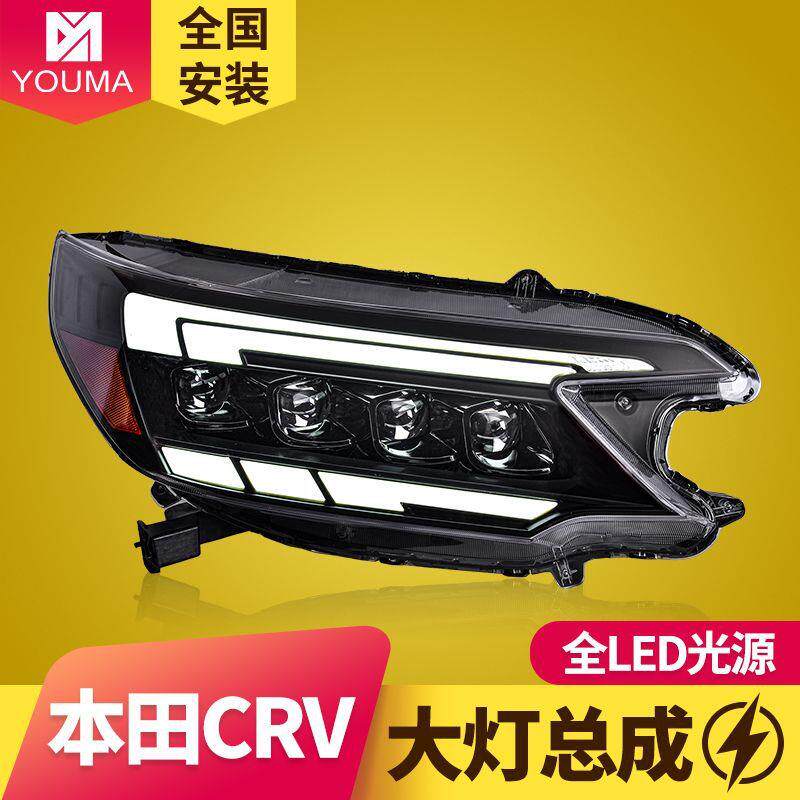 专用于本田CRV大灯总成12-14款改装跑马LED大灯日行灯流水转向灯