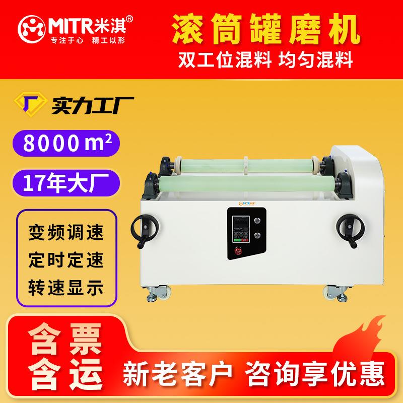 罐磨机滚筒球磨机卧式双工位小型四罐GMS研磨混料