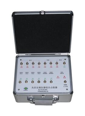新款DJ-T3-07JHC耐压接地绝缘光伏点检器运行检查电阻盒效验仪