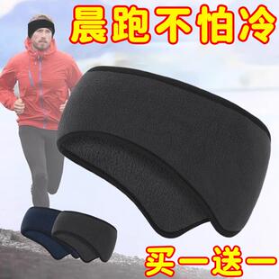 保暖耳罩运动护耳头带户外女男冬季骑行头巾发带护额头带跑步耳套