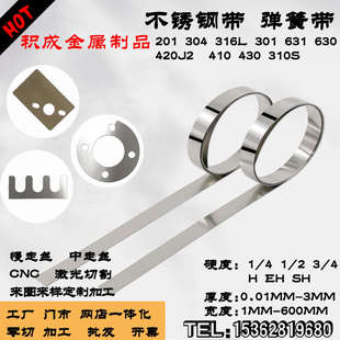 0.5 0.2 0.3 1.0mm 0.8 630超硬不锈钢带17 631 4PH弹簧片弹片0.1