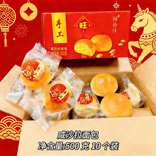 咸沙拉面包传统包软糯绵密夹心面包早餐代餐下午茶小点心~
