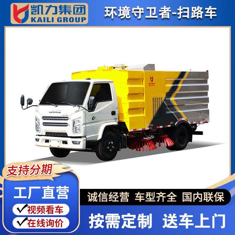 凯力国六5.5方扫路车市政环卫小区道路地面垃圾多功能扫地车