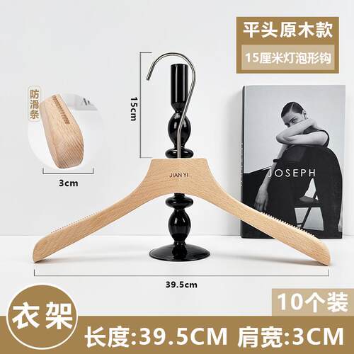 高档木衣架服装店专用女装店高端实木原木色防滑质制LO定G撑O衣子