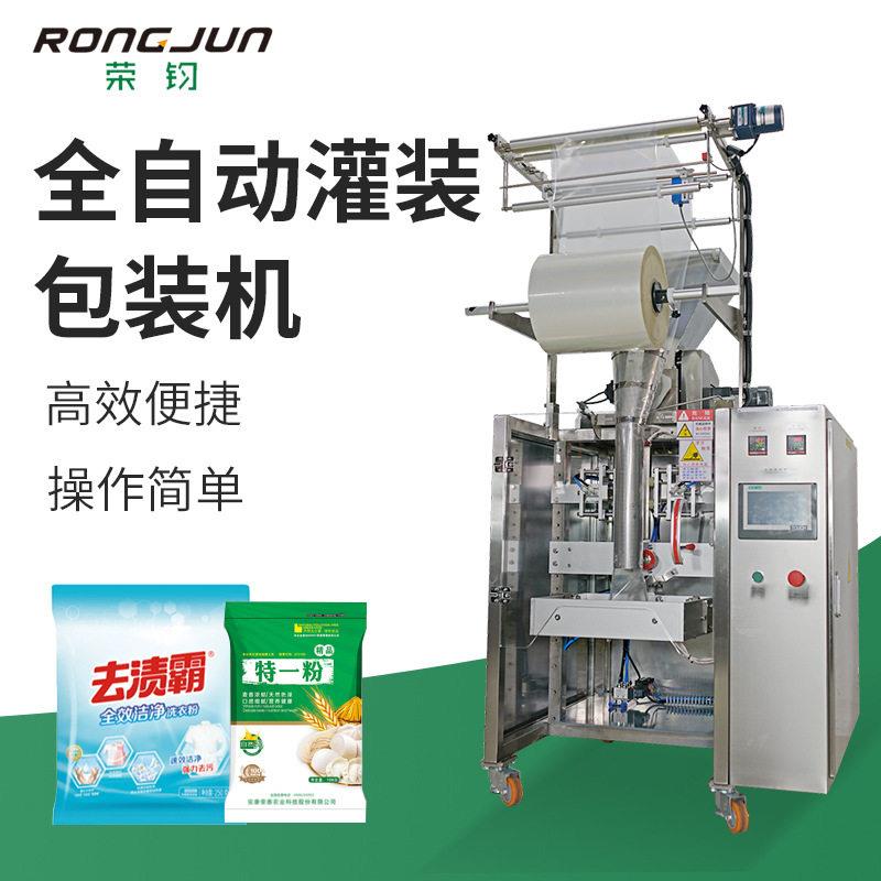 食品粉末自动称重包装机1kg面粉豆奶粉包装机化工洗衣粉剂包装机