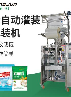 食品粉末自动称重包装机1kg面粉豆奶粉包装机化工洗衣粉剂包装机