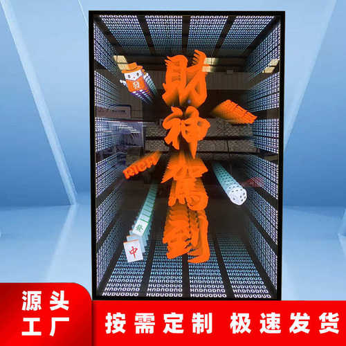 驾到LED无限深渊装饰网红隧道千层镜3D灯箱霓虹灯创意立体