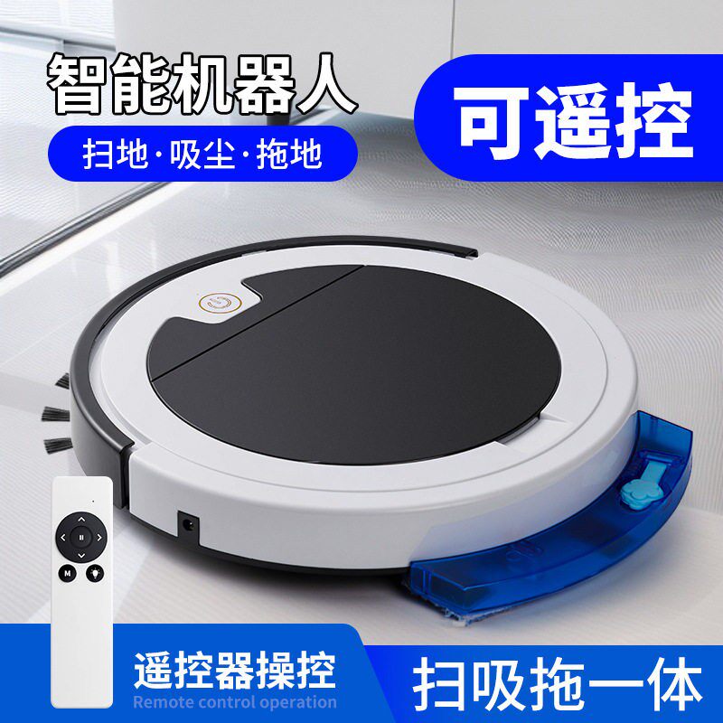 家用智能扫地机器人规划路线遥控大吸力清洁器扫地机扫地机器人