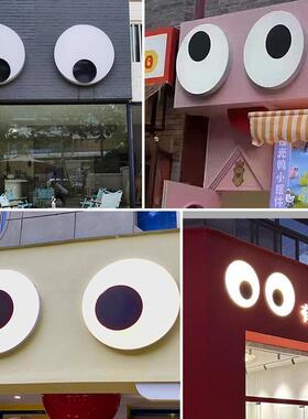 会动的眼睛灯箱大树上挂的彩灯转动态招牌广告门头发光亚克力广告