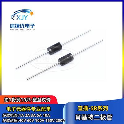 肖特基二极管 SR5200 160 2100 2150 3100 5100 5150 1A 2A 3A 5A