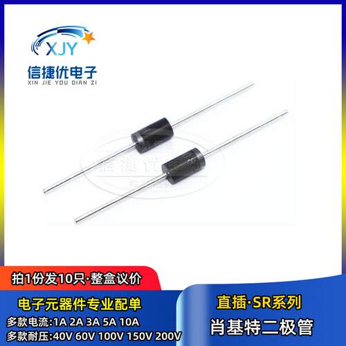 肖特基二极管 SR5200 160 2100 2150 3100 5100 5150 1A 2A 3A 5A