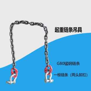 两头带钩环拖车2米长5吨 链条吊索具起重卸扣钢铁链子一条单根吊装